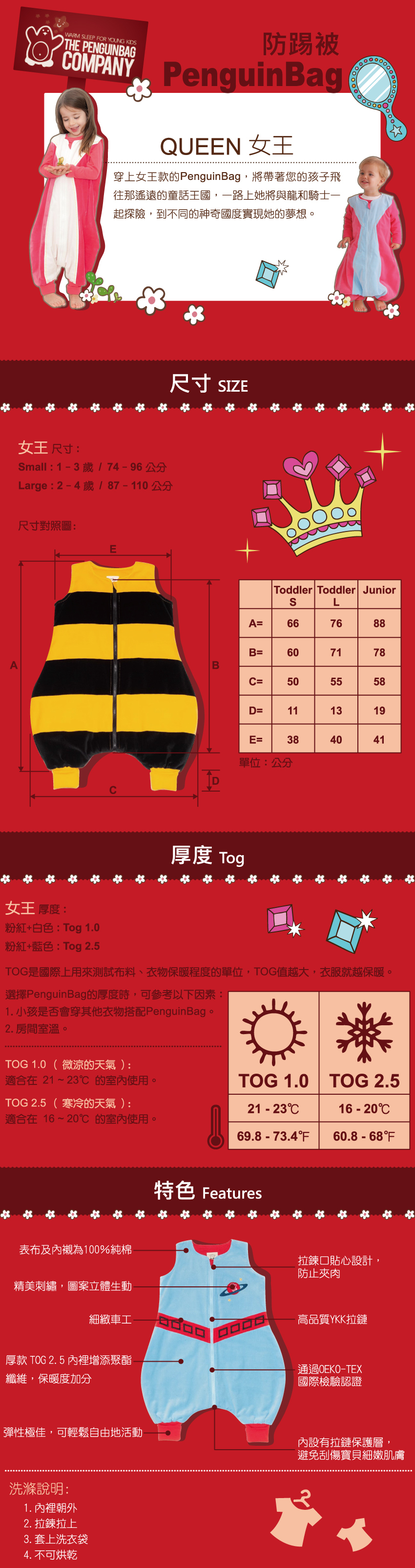 尺寸參考:Small:1-3歲/74-96公分,Large :2-4歲/87-110公,Junior:4-6歲/100-120公分