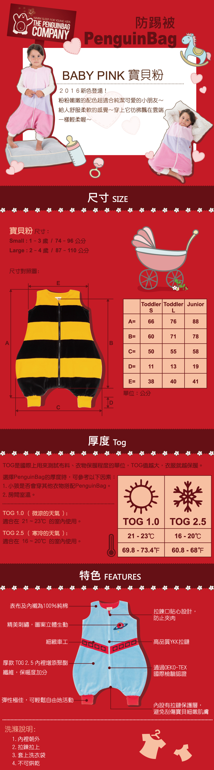 尺寸參考:Small:1-3歲/74-96公分,Large :2-4歲/87-110公,Junior:4-6歲/100-120公分