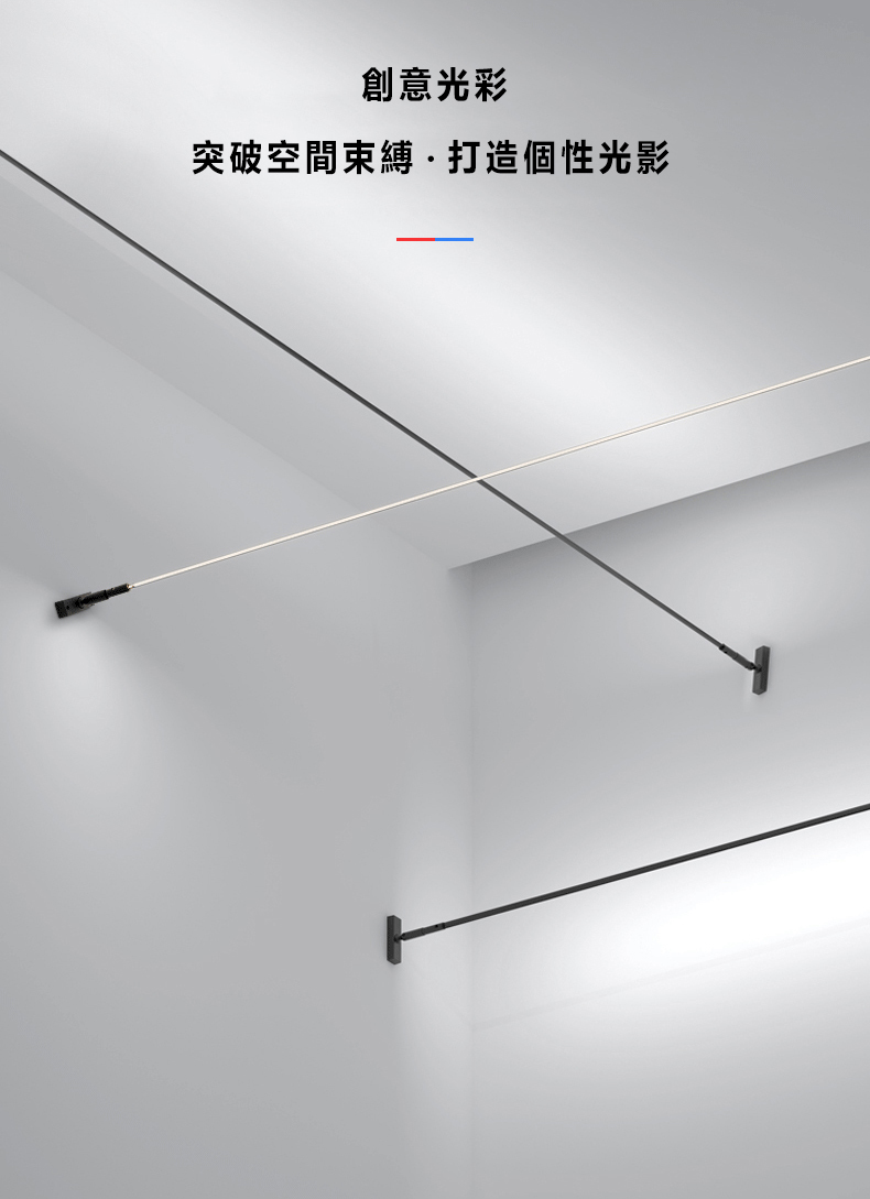 無塵間接線燈 天際線 創意光彩
