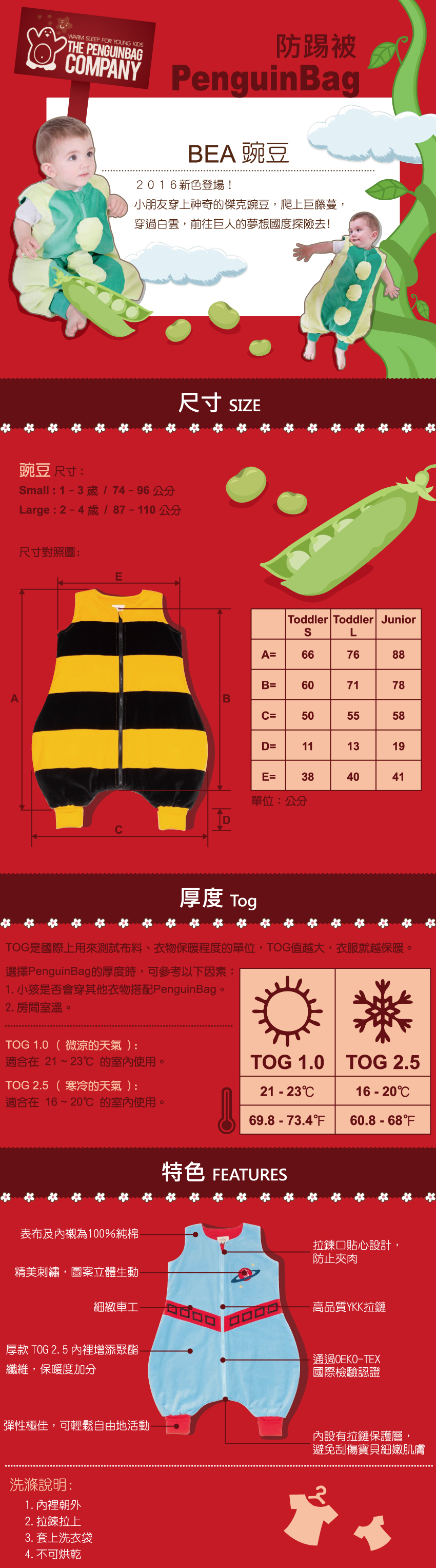 尺寸參考:Small:1-3歲/74-96公分,Large :2-4歲/87-110公,Junior:4-6歲/100-120公分