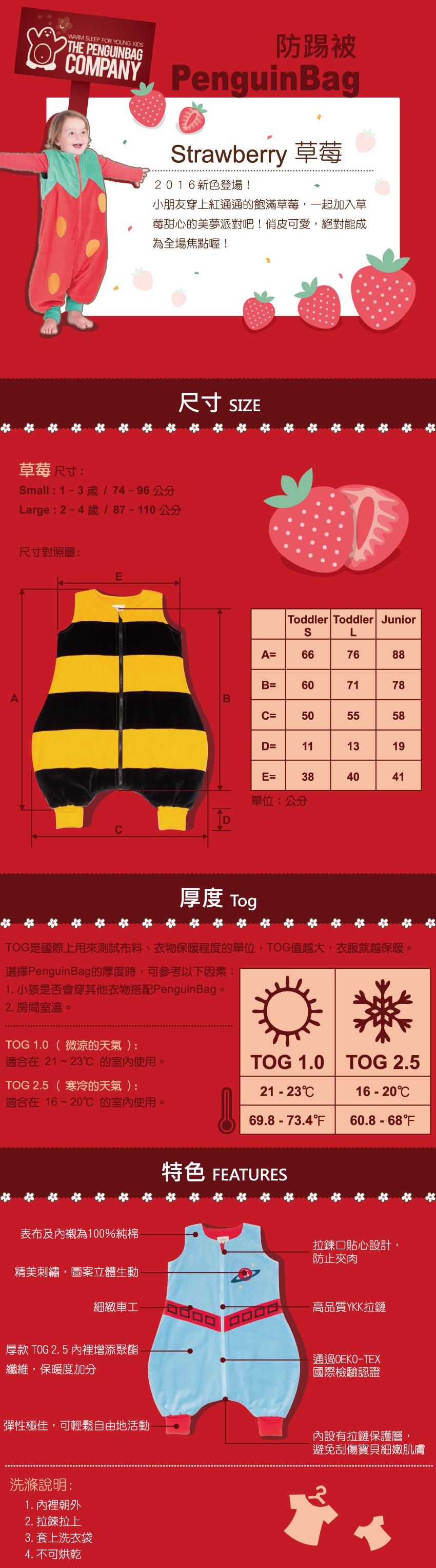 尺寸參考:Small:1-3歲/74-96公分,Large :2-4歲/87-110公,Junior:4-6歲/100-120公分