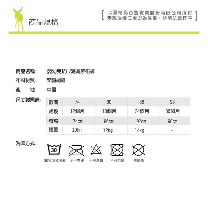 LASSIG嬰兒游泳尿布褲,獨家超強三層導流,外層防水,內層吸濕透氣不回滲,不須再穿尿布!兒童泳衣多款式可挑選,透氣快乾防曬抗UV紫外線,材質安全無毒