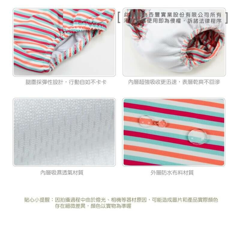 LASSIG嬰兒游泳尿布褲，獨家超強三層導流，外層防水，內層吸濕透氣不回滲，不須再穿尿布！兒童泳衣多款式可挑選，透氣快乾防曬抗UV紫外線，材質安全無毒