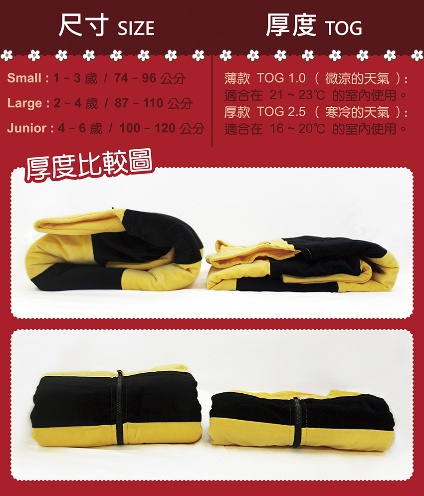 尺寸參考：Small:1-3歲/74-96公分，Large :2-4歲/87-110公，Junior:4-6歲/100-120公分