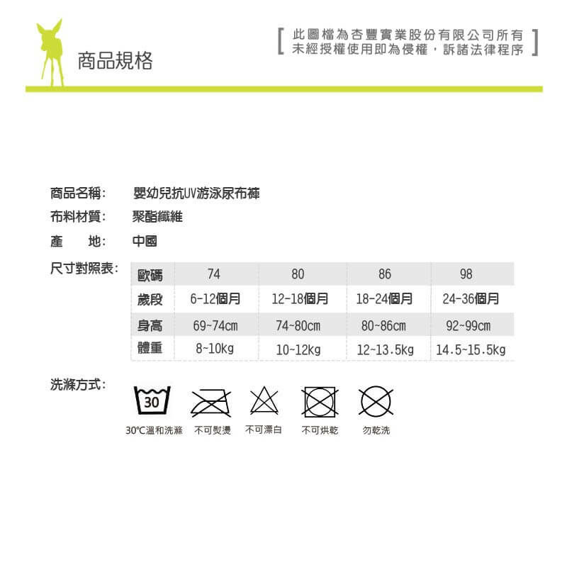 LASSIG嬰兒游泳尿布褲，獨家超強三層導流，外層防水，內層吸濕透氣不回滲，不須再穿尿布！兒童泳衣多款式可挑選，透氣快乾防曬抗UV紫外線，材質安全無毒