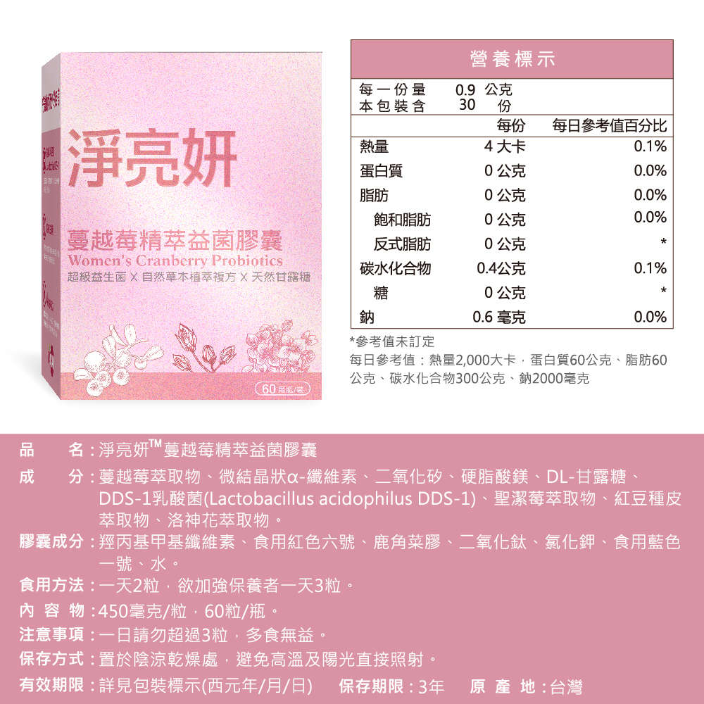 guolibiocranberryprobioticts