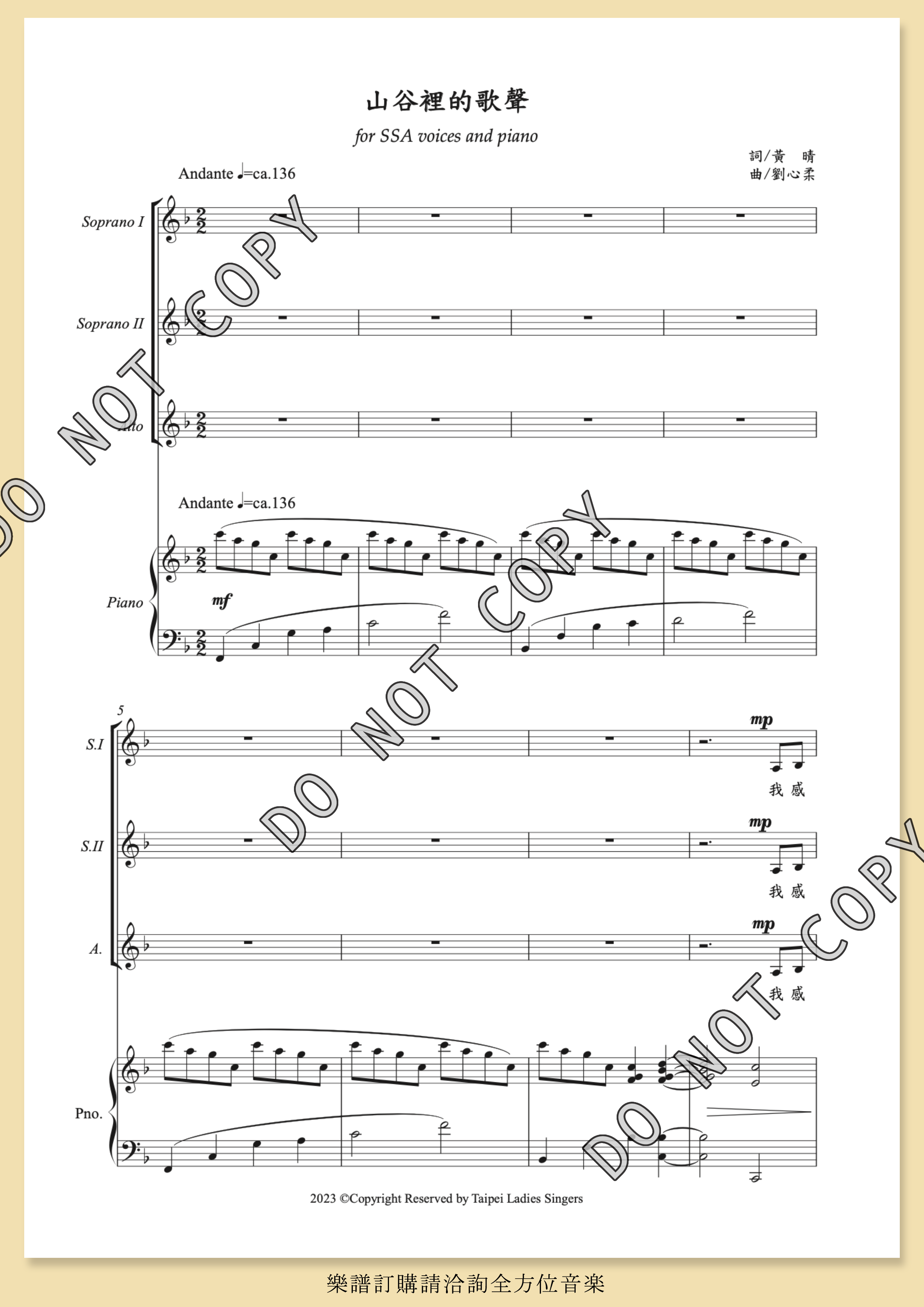 【女聲三部】《山谷裡的歌聲》