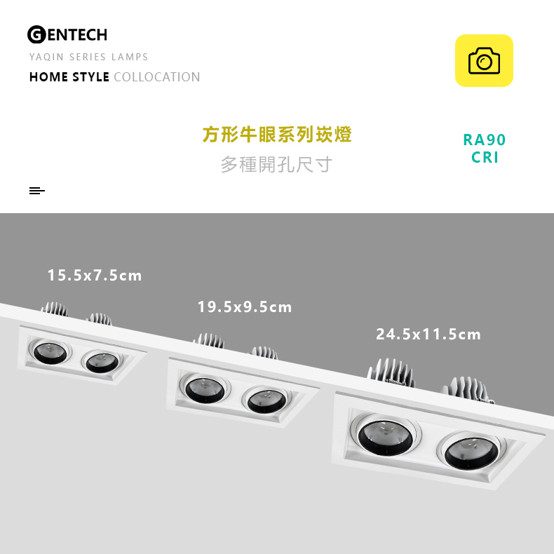 牛眼崁燈(雙燈) 12W 開孔尺寸