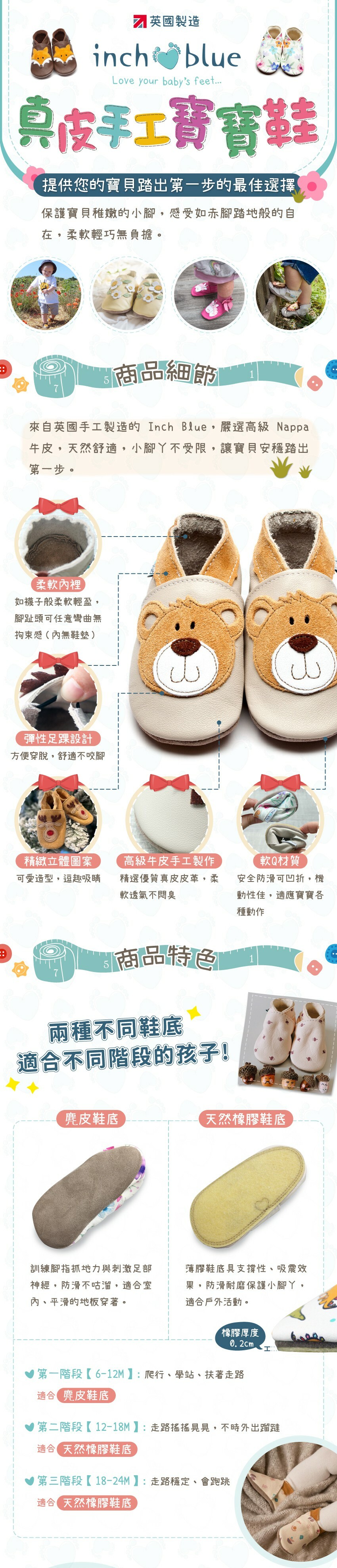 寶寶的第一雙鞋！由英手工製造，嚴選高級牛皮柔軟又輕盈。麂皮鞋底適合居家，天然橡膠鞋底適合外出。