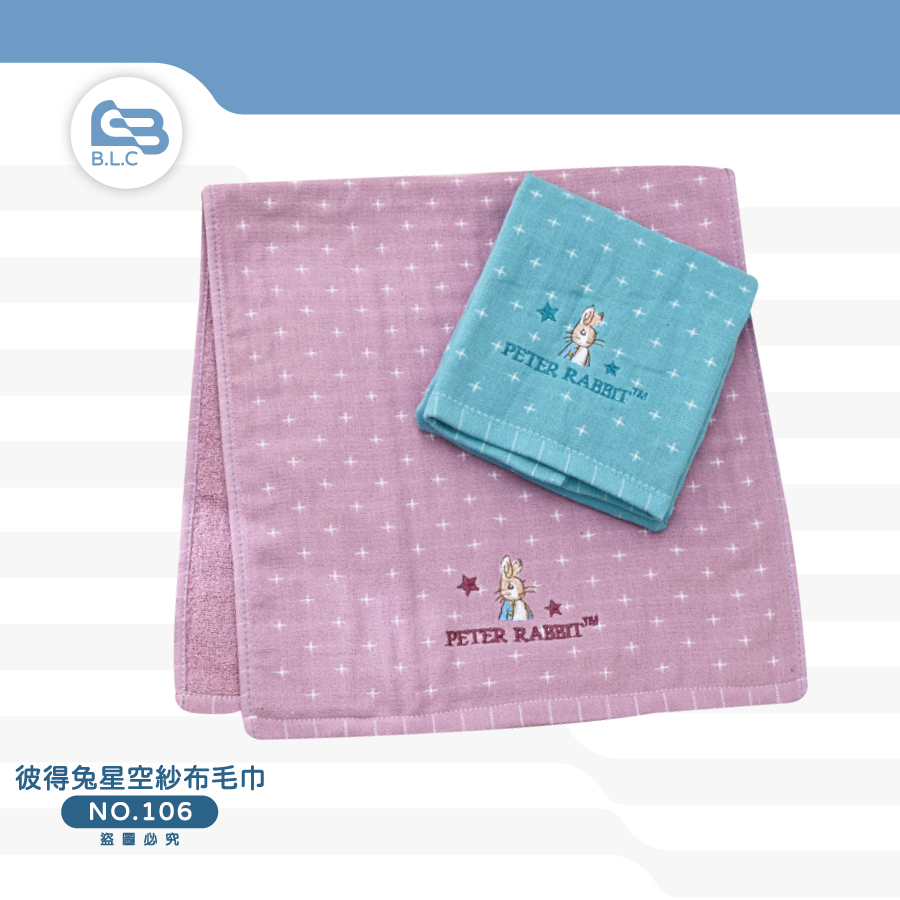 113-PR106彼得兔星空紗布毛巾