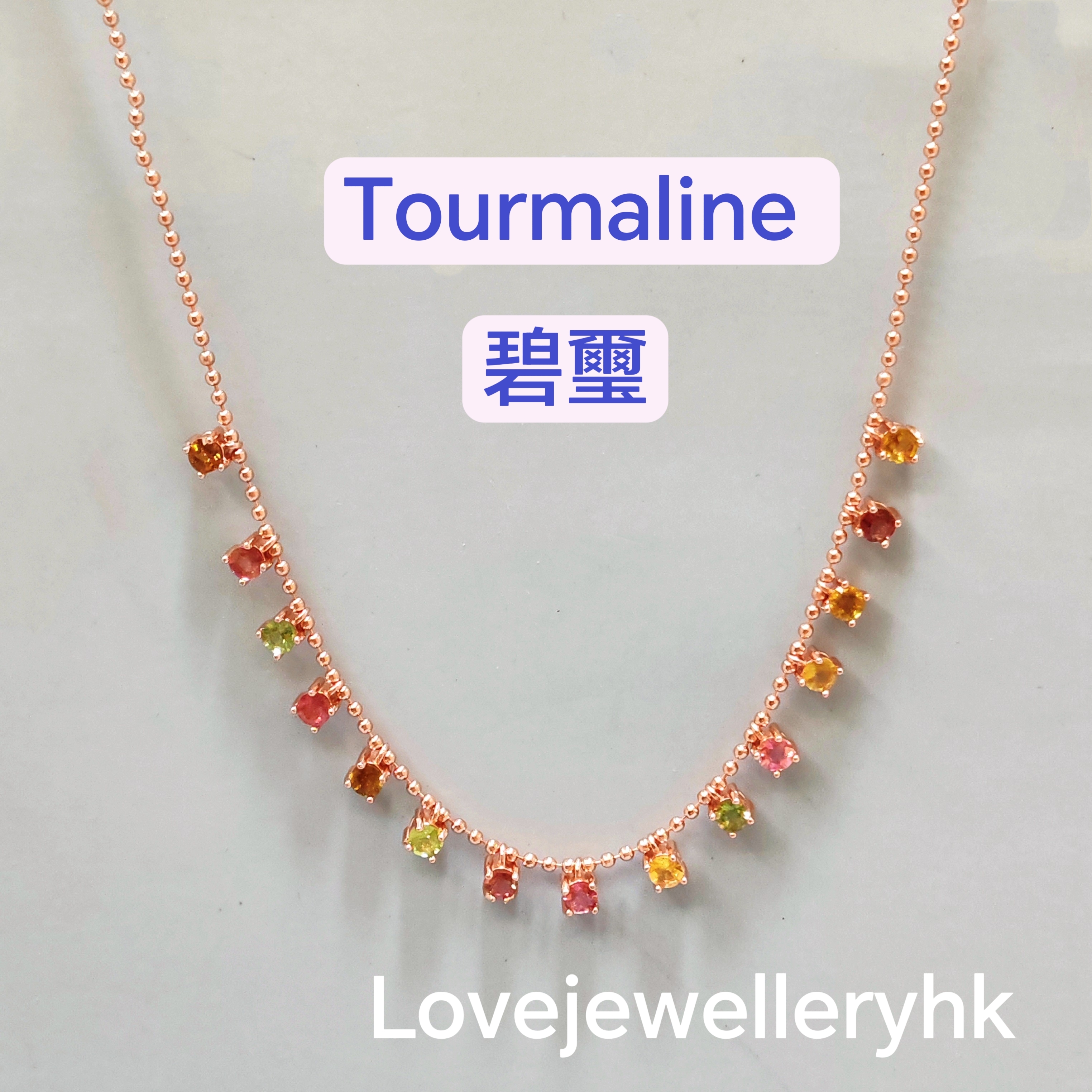 碧璽滿天星頸鍊     GN001