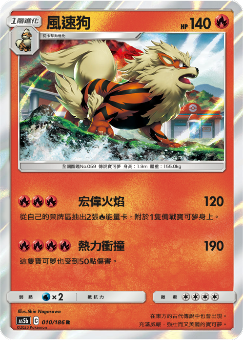 AS5bF 010/186 風速狗