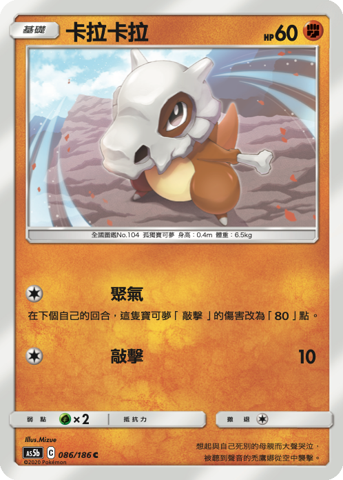 AS5bF 086/186 卡拉卡拉