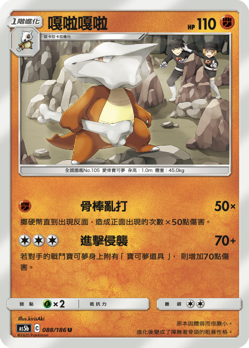 AS5bF 088/186 嘎啦嘎啦