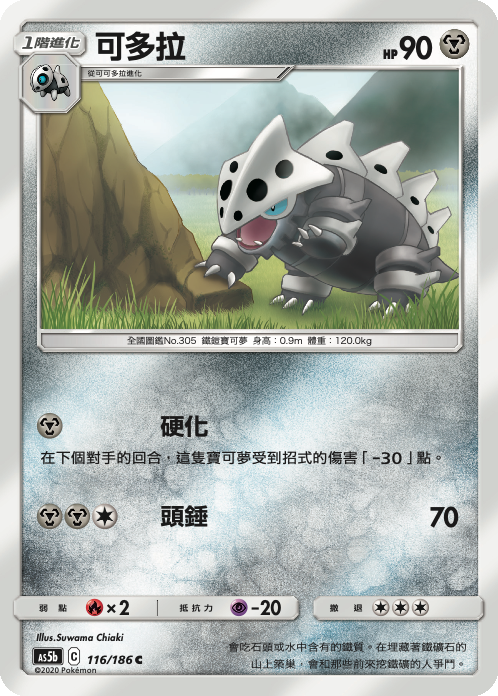 AS5bF 116/186 可多拉