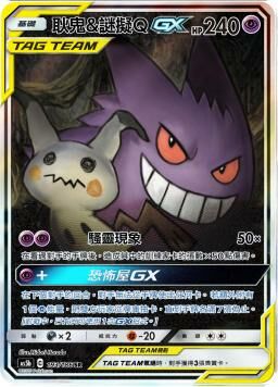 AS5bF 193/186 耿鬼＆謎擬QGX