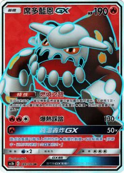 AS5bF 189/186 席多藍恩GX