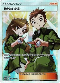 AS5bF 206/186 教練訓練家