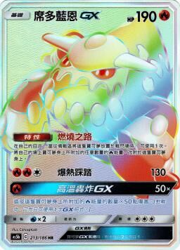 AS5bF 213/186 席多蘭恩GX