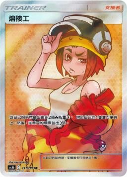 AS5bF 211/186 熔接工