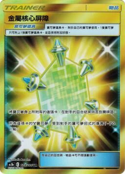 AS5bF 228/186 金屬核心屏障