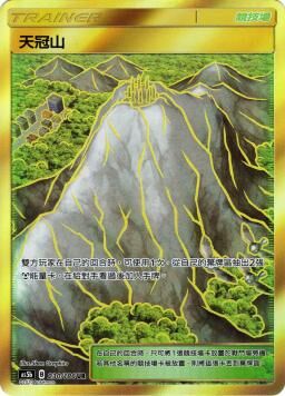 AS5bF 230/186 天冠山