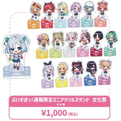 「第2團」「ACG.GO」VSPO! ぶいすぽっ！ 學園文化體育祭 文化祭 迷你亞克力立牌