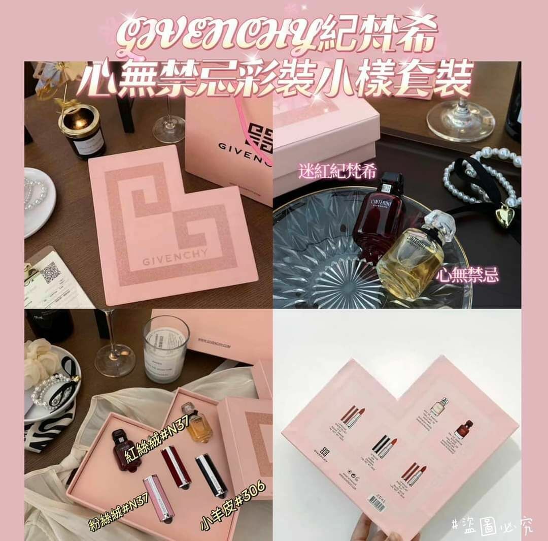 Givenchy心無禁忌彩妝小粉盒💕