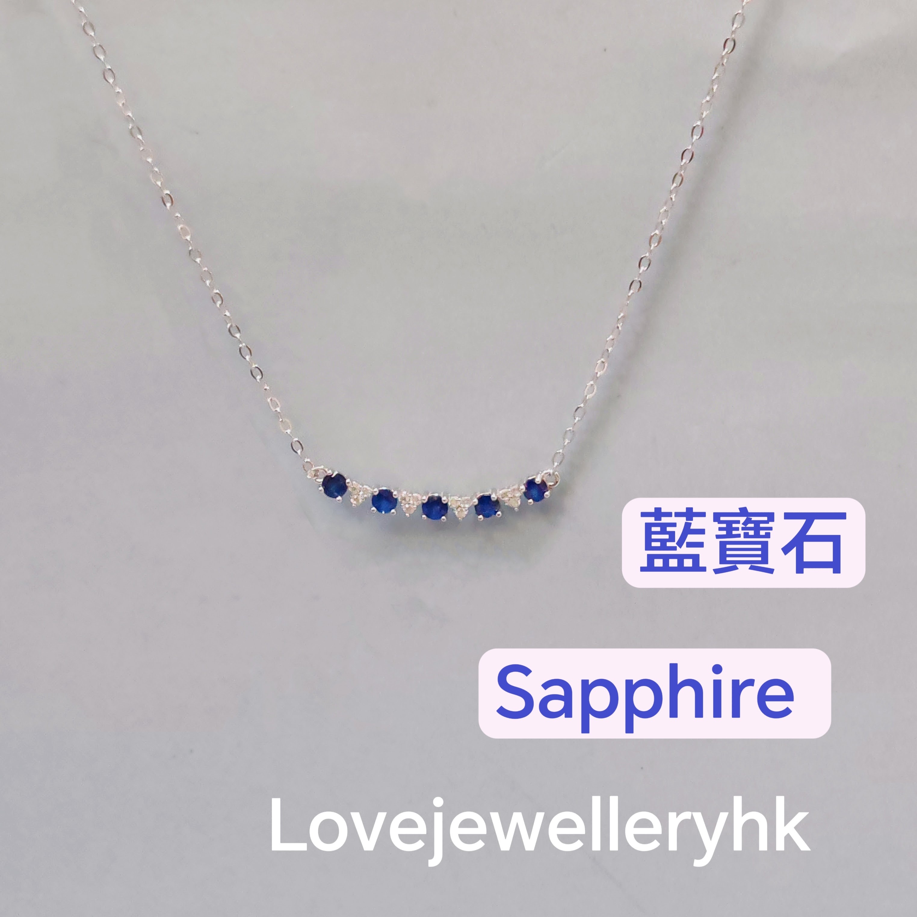 天然藍寶石微笑頸鍊     GN003