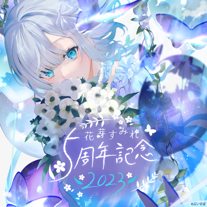 「ACG.GO」VSPO! ぶいすぽっ！ 花芽すみれ 5周年記念2023