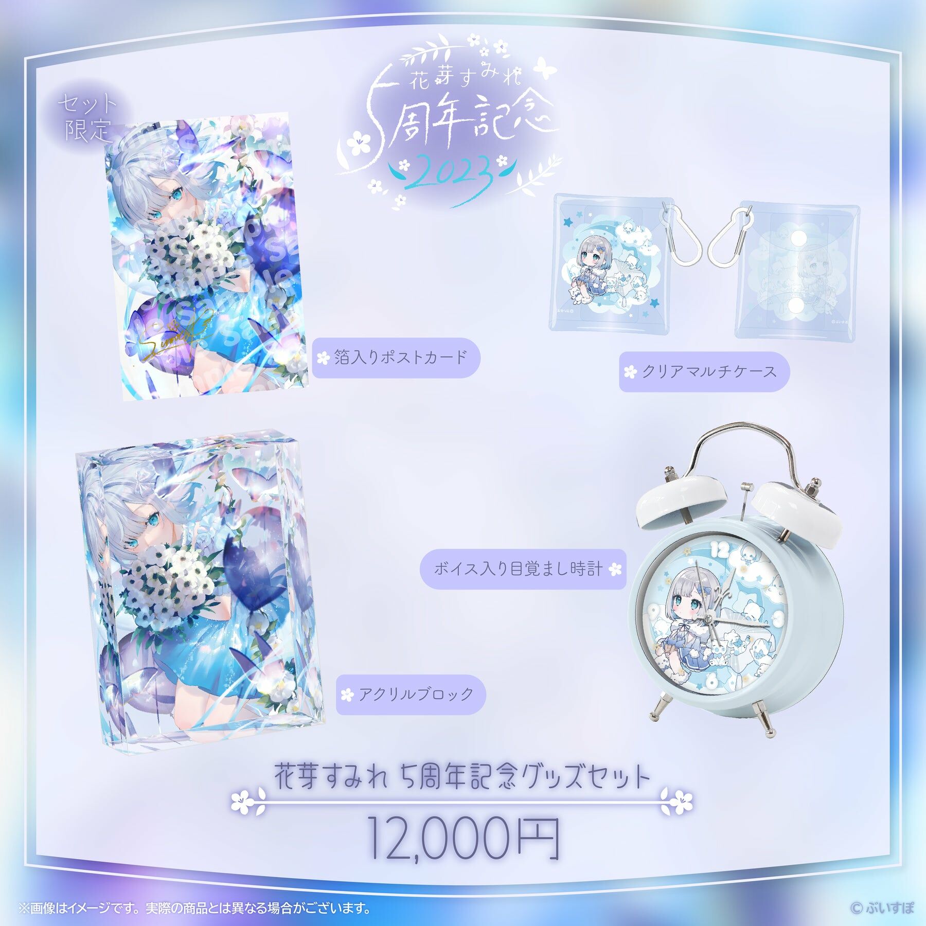 「ACG.GO」VSPO! ぶいすぽっ！ 花芽すみれ 5周年記念2023