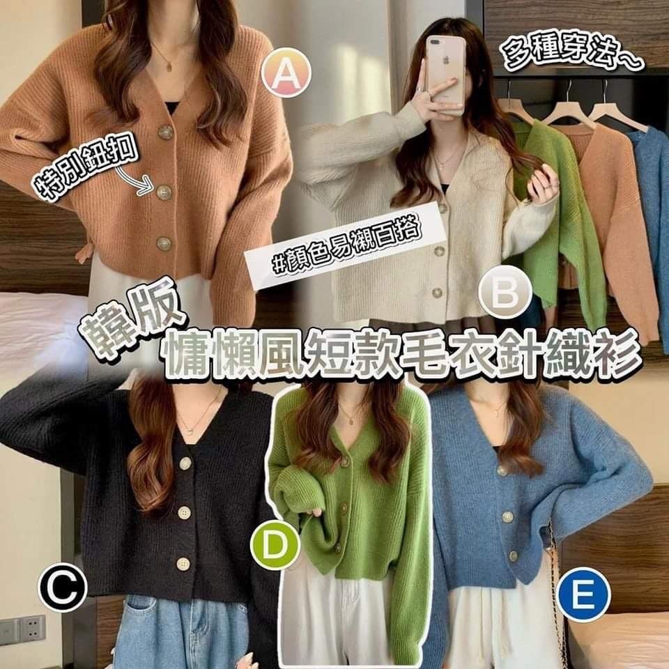 韓版慵懶風短款毛衣針織衫外套