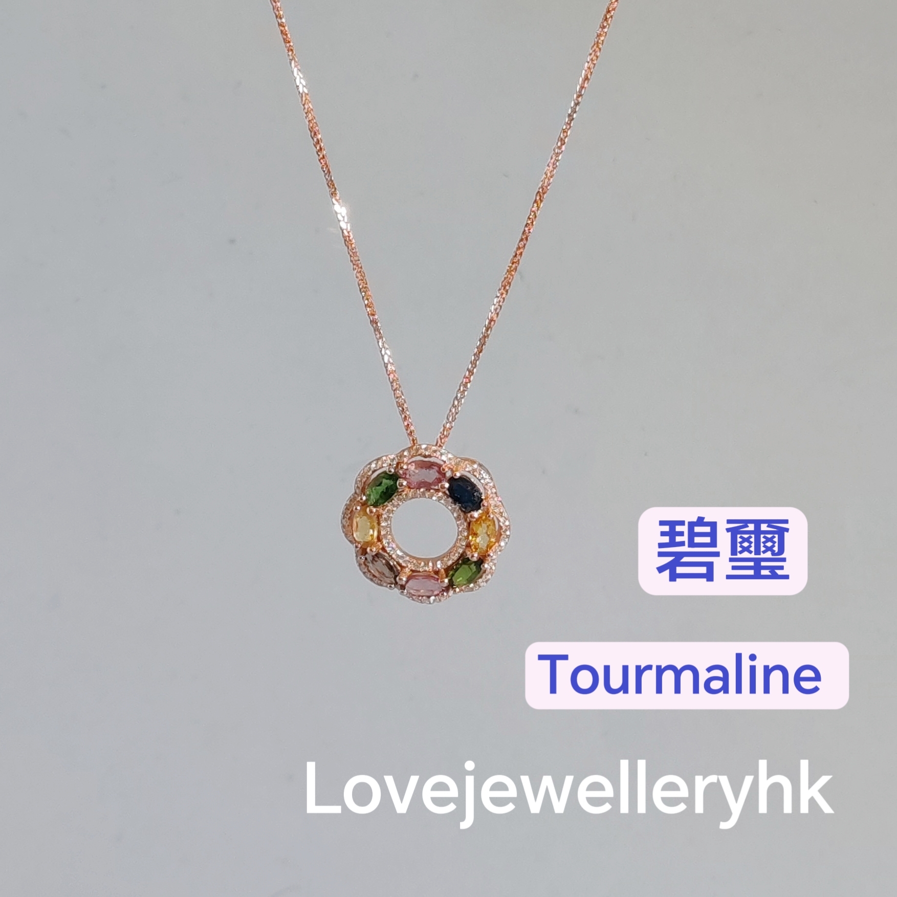 玫瑰金色天然碧璽花環吊咀     GP003