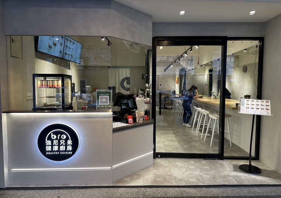 強尼兄弟 JohnnyBro 樹林店