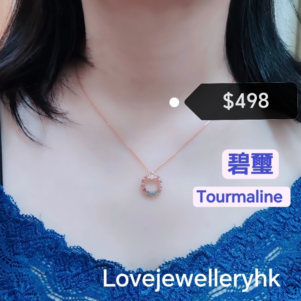 玫瑰金色天然碧璽六角星環形吊咀    GP006