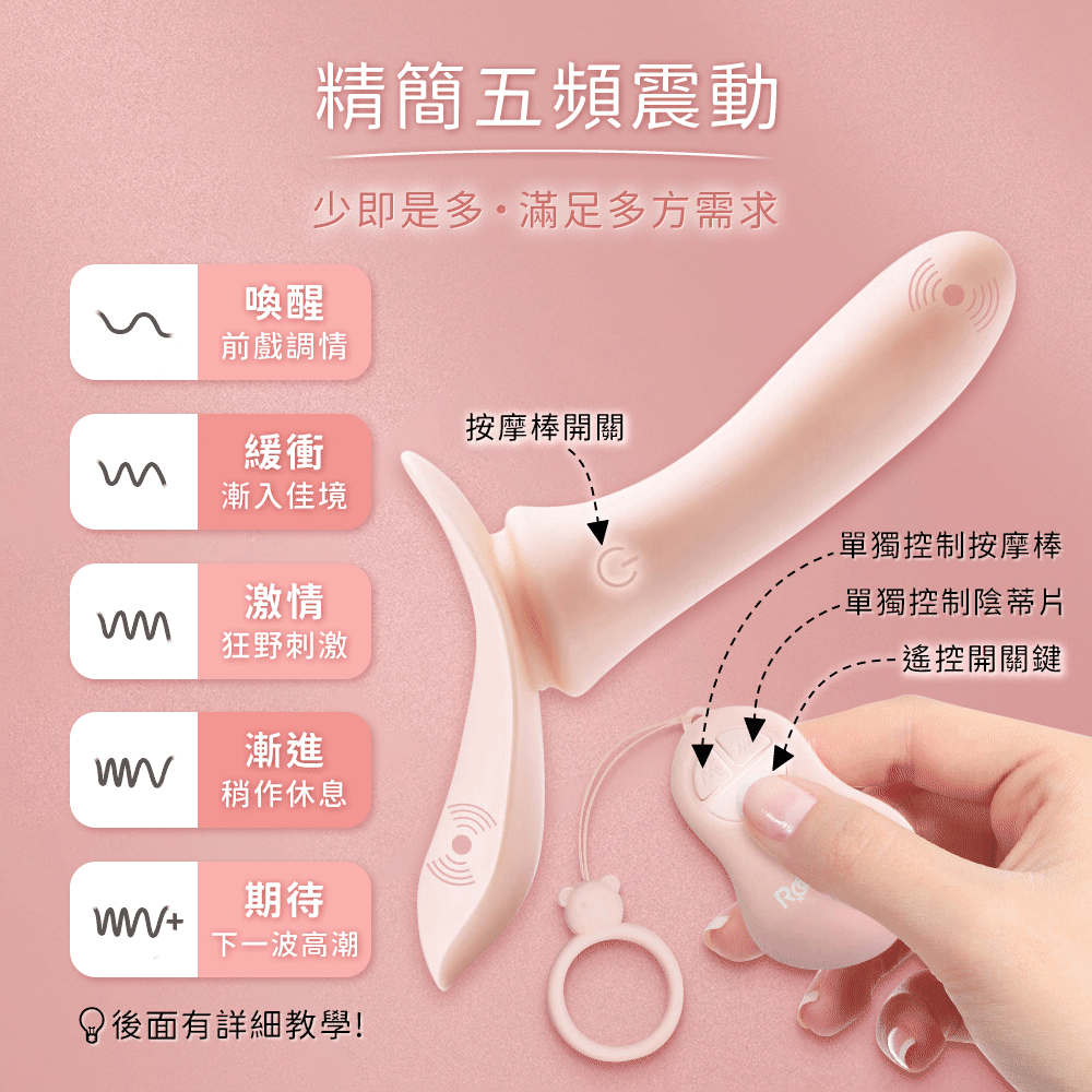 Balance雙人共震穿戴褲,女同志穿戴式按摩棒,女同志情趣用品