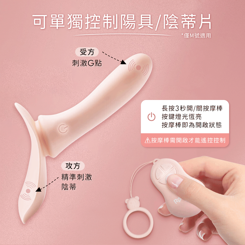 Balance 雙人共震褲|穿戴式電動按摩棒|女同志情趣用品|雙人共震穿戴式按摩棒,遙控器操作說明