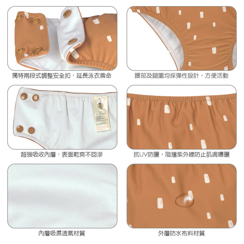 LASSIG嬰兒游泳尿布褲,獨家超強三層導流,外層防水,內層吸濕透氣不回滲,不須再穿尿布!兒童泳衣多款式可挑選,透氣快乾防曬抗UV紫外線,材質安全無毒