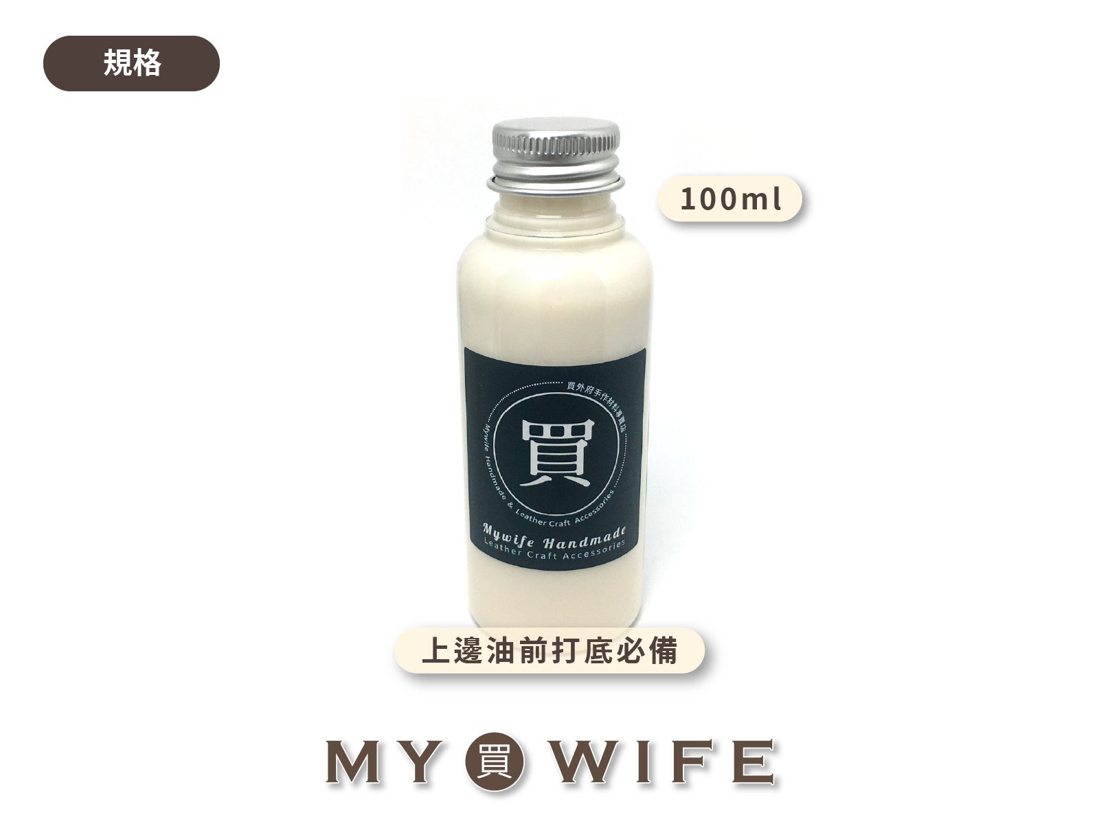 【皮革周邊乳劑系列】義大利填縫劑_填縫/底塗/打底