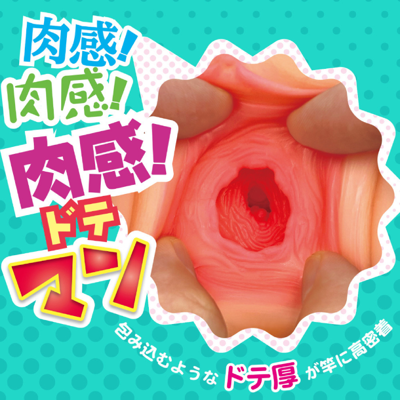 Aone,任性少女的連續中出之穴,飛機杯自慰器