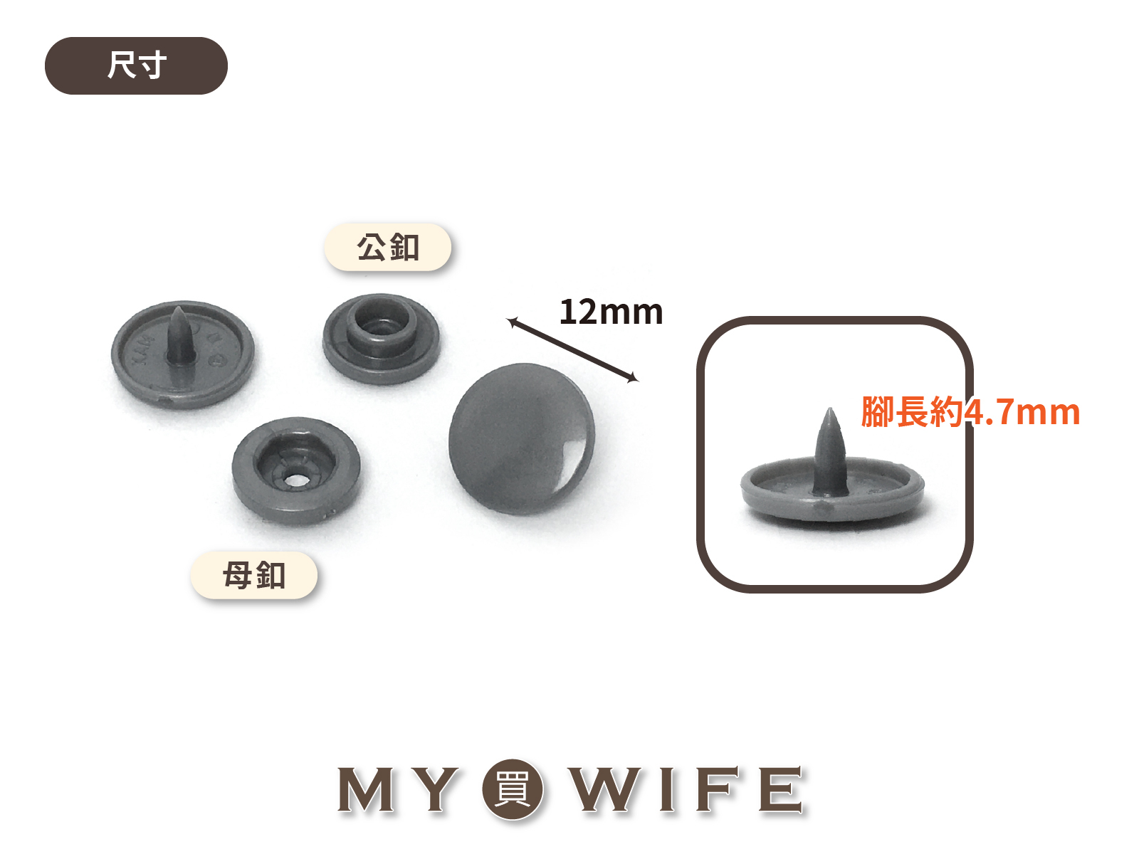 【亮面】12mm塑膠四合釦_30色_10組裝【T-5】