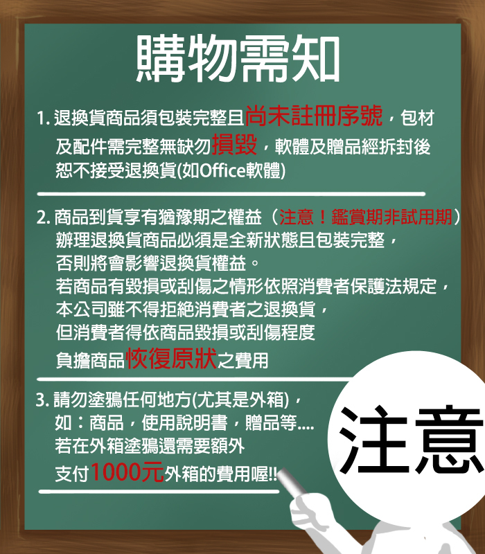 崑碁網購注意事項