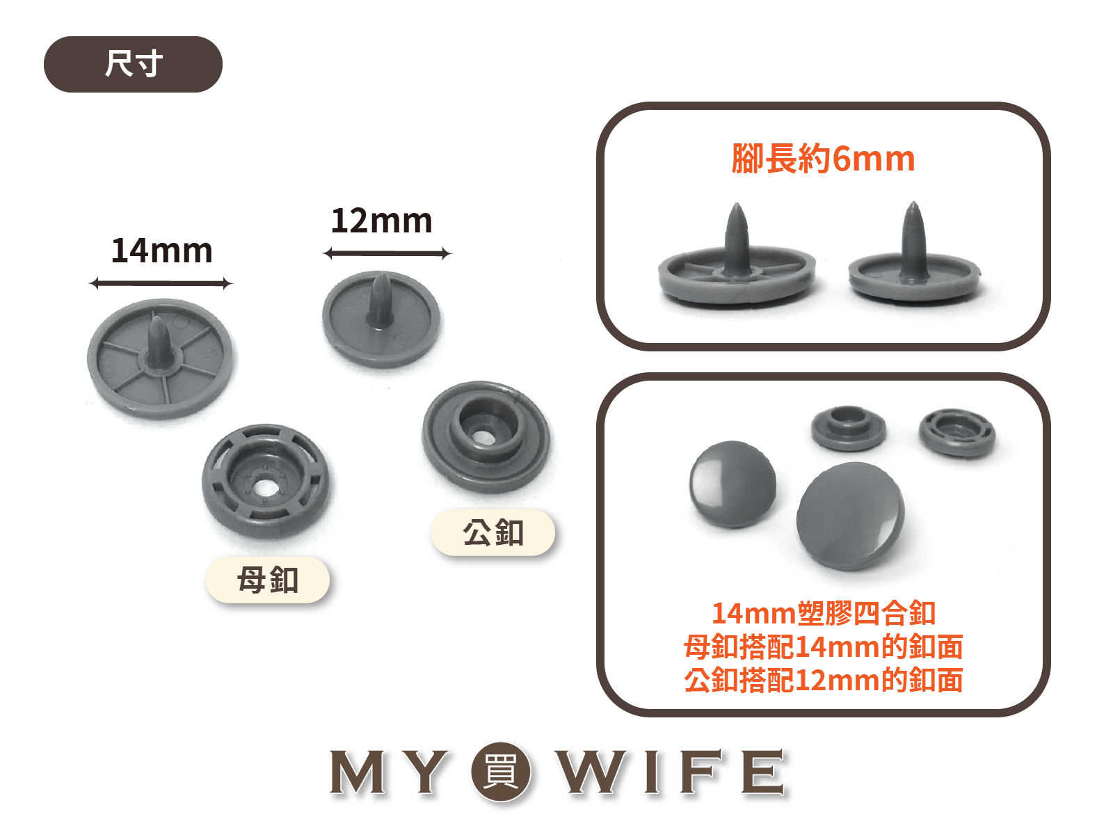 【亮面】14mm塑膠四合釦_30色_100組裝【T-8】
