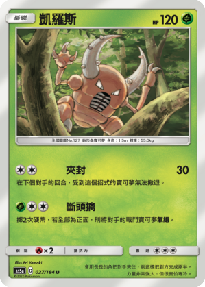 AS5aF 027/184 凱羅斯