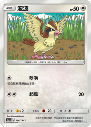 AS5aF 118/184 波波