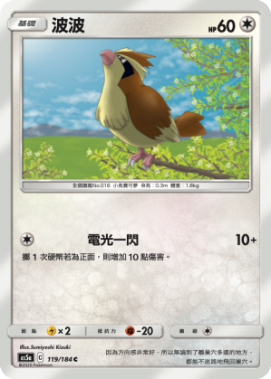 AS5aF 119/184 波波