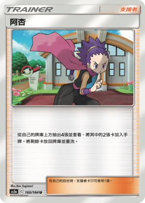 AS5aF 160/184 阿杏