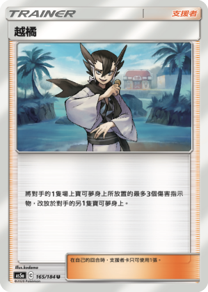 AS5aF 165/184 越橘