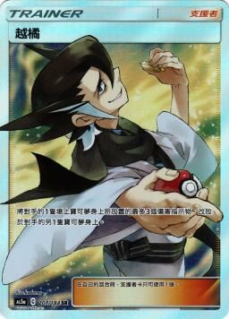 AS5aF 207/184 越橘