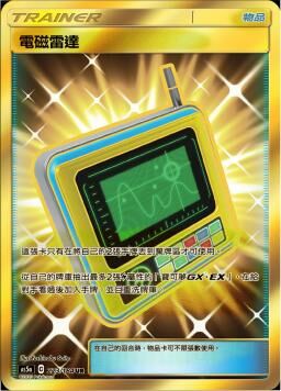 AS5aF 223/184 電磁雷達